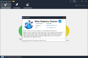 Wise Registry Cleaner Pro 11.1.3.718 RePack (& portable) by elchupacabra [Multi/Ru]
