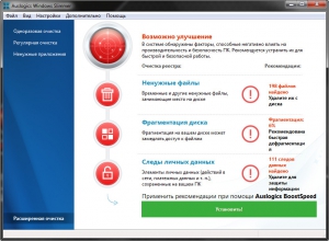 Auslogics Windows Slimmer 1.0.19.0 [Multi/Ru]