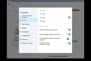 Skype 8.91.0.404 RePack (& Portable) by KpoJIuK [Multi/Ru]