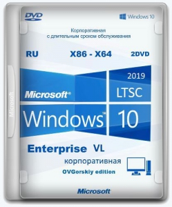 Microsoft Windows 10 Enterprise LTSC 2019 x86-x64 1809 RU by OVGorskiy 01.2019 2DVD