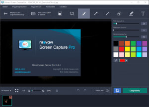 Movavi Screen Capture Pro 10.0.1 RePack (& Portable) by TryRooM [Multi/Ru]