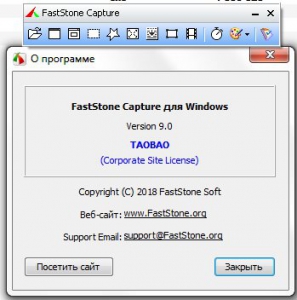 FastStone Capture 10.4 Final + Portable [Multi/Ru]