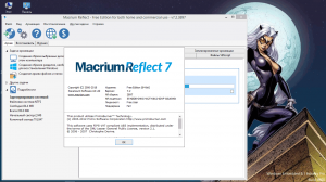 Macrium Reflect v7.2.4230 x64 Server Plus [Ru/En]