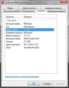 MEGAsync 4.3.4 [Multi/Ru]