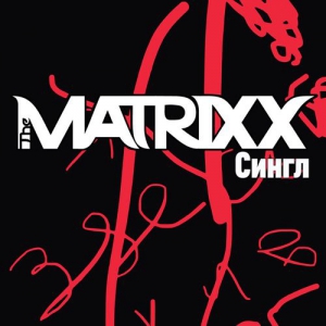 The Matrixx - 