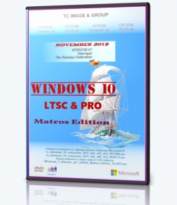 Windows10 1809 Pro updated feb 2019 x64 Matros Edition 08 [Ru]