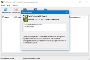 SoftPerfect WiFi Guard 2.0.2 Portable by DRON [Multi/Ru]