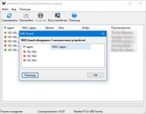 SoftPerfect WiFi Guard 2.0.2 Portable by DRON [Multi/Ru]