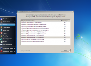 Windows 7 SP1 22in1 (x86/x64) by Eagle123 (09.2019)