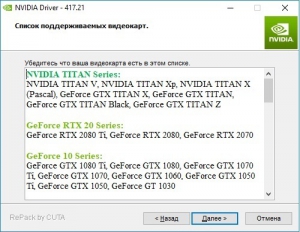 Nvidia DriverPack Hotfix v.417.58 RePack by CUTA [Ru]