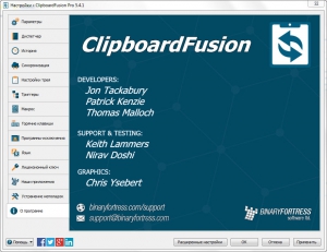 Clipboard Fusion Pro 5.4.1 [Multi/Ru]