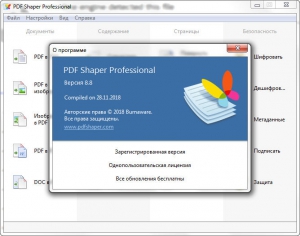 PDF Shaper Professional 8.9 [Ru/En]