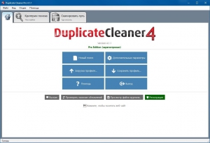 Duplicate Cleaner Pro 4.1.1 RePack by tolyan76 [Multi/Ru]