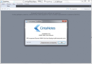CintaNotes Pro + Portable 3.14 [Multi/Ru]