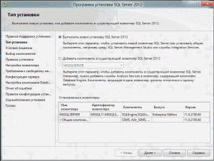 Microsoft SQL Server 2012 Express    1 (SP1) (x86 and x64) [Ru]