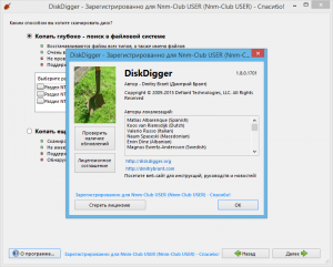 DiskDigger Pro 1.31.43.3019 PC | Portable [Multi/Ru]