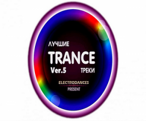 VA -  Trance  Ver.5
