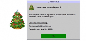   (Christmas Tree) 2.2 [Ru]