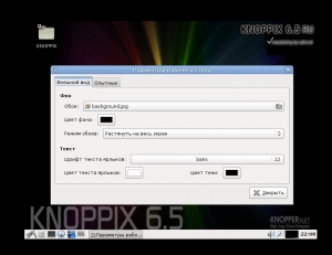 KNOPPIX 6.5 Linux Magazine Live DVD RU /USB 6.5 [x86] (1xDVD)