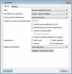 MediaHuman Audio Converter 1.9.7 (2802) RePack (& Portable) by TryRooM [Multi/Ru]