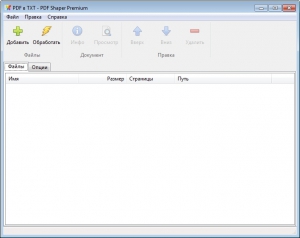 PDF Shaper Premium 9.1 RePack (& Portable) by TryRooM [Ru/En]