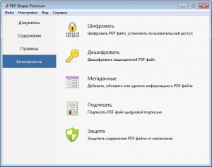 PDF Shaper Premium 9.1 RePack (& Portable) by TryRooM [Ru/En]