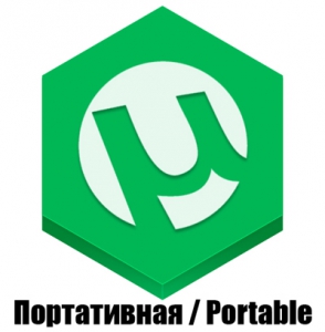 uTorrent 3.5.5 (build 44994) Portable by SanLex [Multi/Ru]