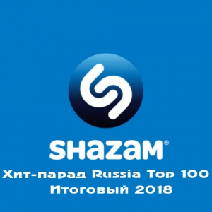 VA - Shazam - Russia Top 100  2018