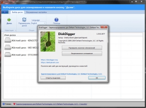 DiskDigger 2.0.1.3889 RePack (& Portable) by elchupacabra [Multi/Ru]