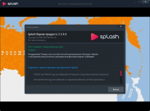 Mirillis Splash Premium v2.2.0.0 [Multi/Ru]