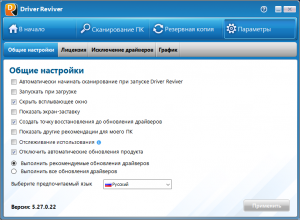 ReviverSoft Driver Reviver 5.41.0.20 RePack (& Portable) by elchupacabra [Multi/Ru]