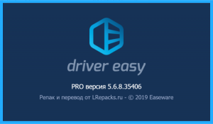 Driver Easy Pro 5.6.8.35406 [Multi/Ru]