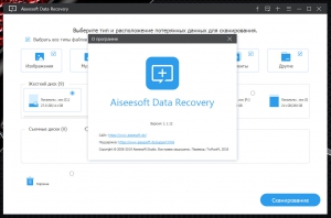 Aiseesoft Data Recovery 1.2.26 RePack (& Portable) by elchupacabra [Multi/Ru]