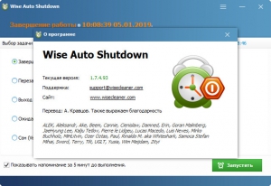 Wise Auto Shutdown 1.7.5.94 RePack (& portable) by elchupacabra [Multi/Ru]