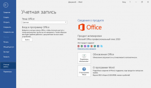 Microsoft Office 2016-2019 Professional Plus / Standard + Visio + Project 16.0.12527.22286 (2023.01) (W 7, 8.1, 10, 11) RePack by KpoJIuK [Multi/Ru]