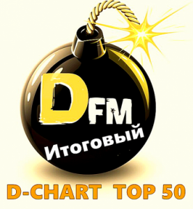 VA - Radio DFM: D-Chart Top 50.  2018