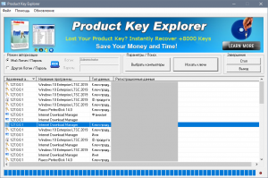 Product Key Explorer 4.3.3.0 RePack (& Portable) by elchupacabra [Ru/En]