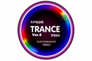 VA -  Trance  Ver.6