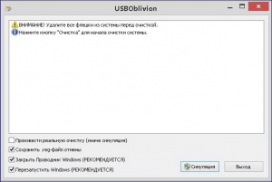 USB Oblivion 1.17.0.0 [Ru]