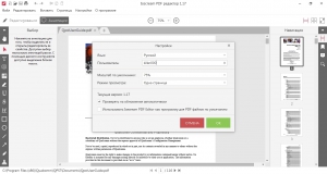 Icecream PDF Editor 1.39 [Multi/Ru]