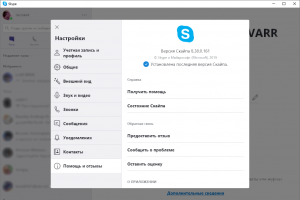 Skype 8.53.0.85 Portable by Cento8 [Multi/Ru]