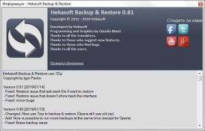 Hekasoft Backup & Restore 0.96 + Portable [Multi/Ru]