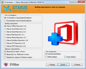 Starus Recovery Collection 19.02.13 [8in1] RePack (& Portable) by ZVSRus [Ru/En]
