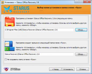 Starus Recovery Collection 19.02.13 [8in1] RePack (& Portable) by ZVSRus [Ru/En]