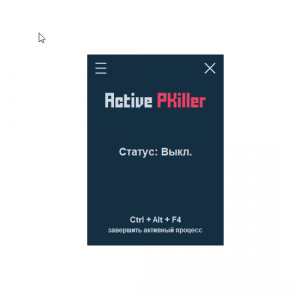 Active PKiller 1.6 + Portable [Ru/En]