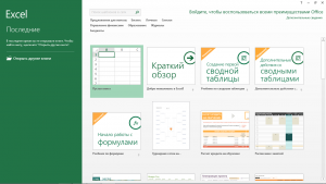 Microsoft Office 2013 Professional Plus / Standard + Visio + Project 15.0.5311.1000 (2021.01) RePack by KpoJIuK [Multi/Ru]