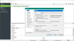 uTorrent Pro 3.5.5 Build 45395 Stable RePack (& Portable) by D!akov [Multi/Ru]
