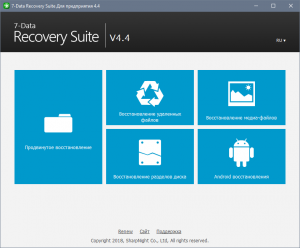 7-Data Recovery Suite 4.4 Enterprise RePack (& Portable) by TryRooM [Multi/Ru]
