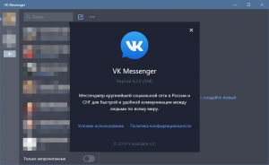 VK Messenger 4.3.0 (606) [Multi/Ru]