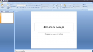 Microsoft Office 2007 SP3 Standard 12.0.6798.5000 Portable by Nomer001[Ru]